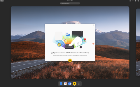 ALT desktop screenshot: Distribution overview