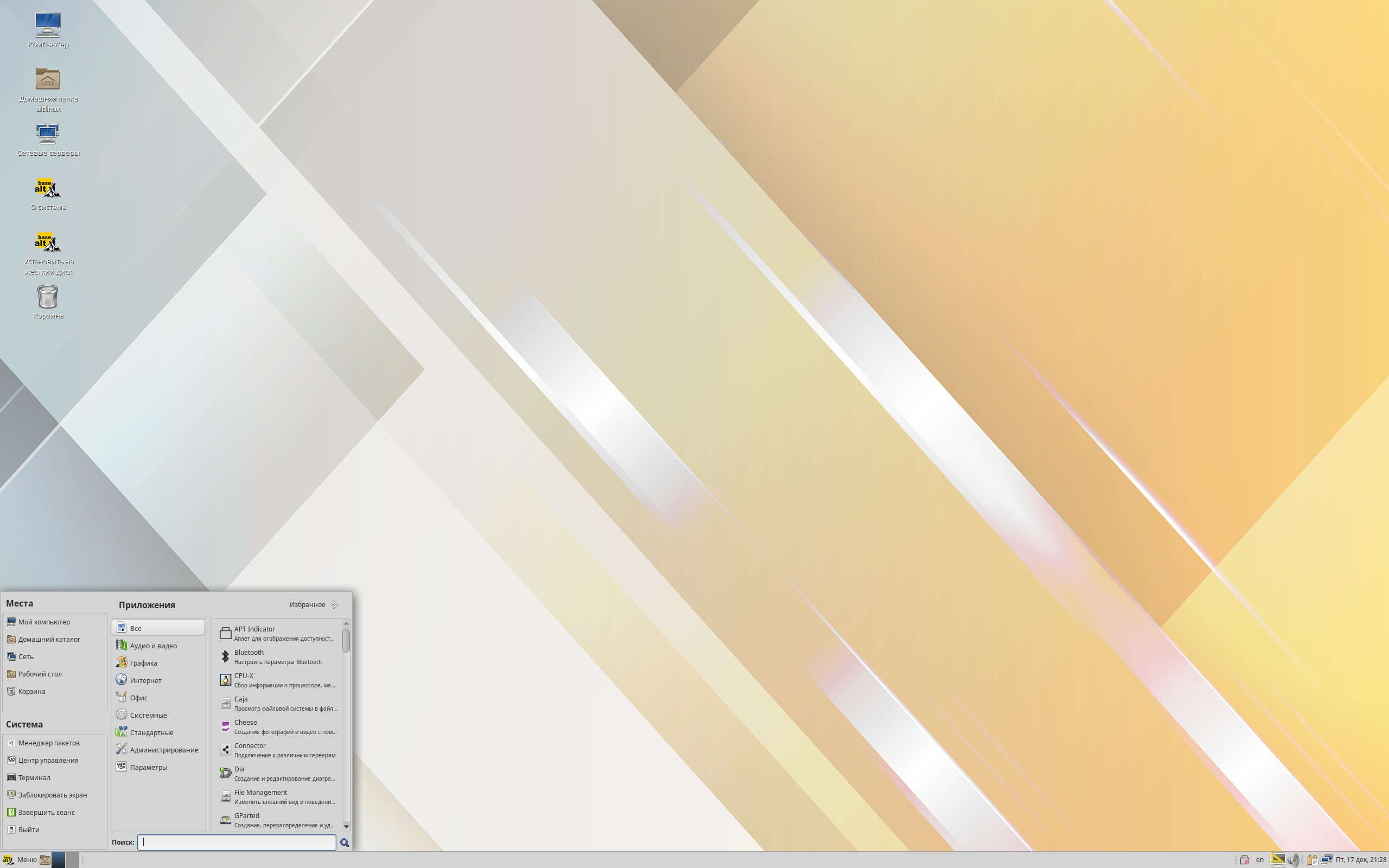 ALT desktop screenshot: 10.0