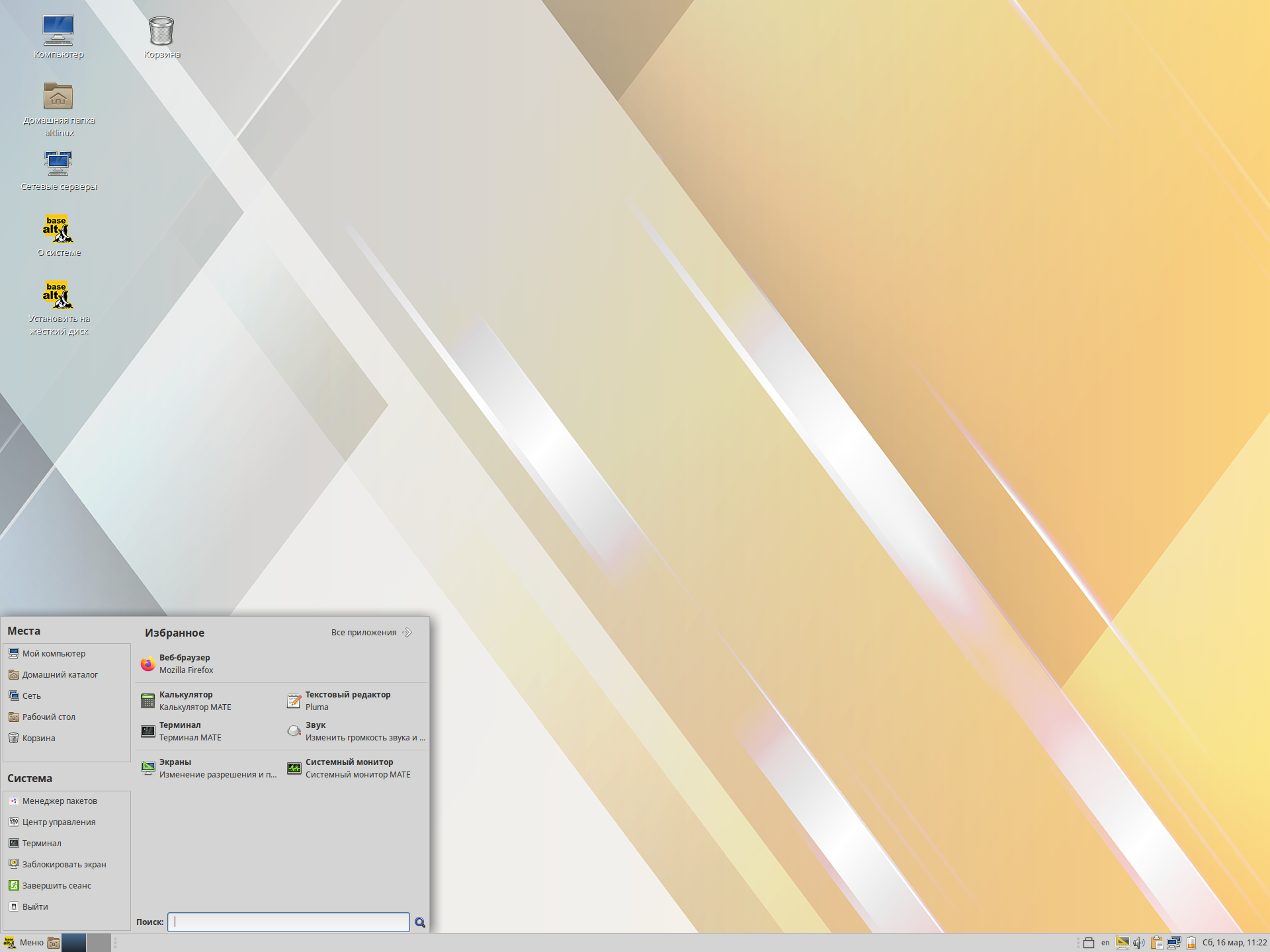 ALT desktop screenshot: 10.2