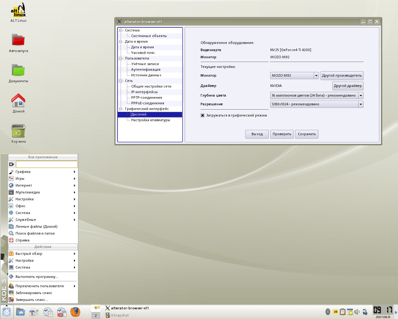 ALT desktop screenshot: 4.0