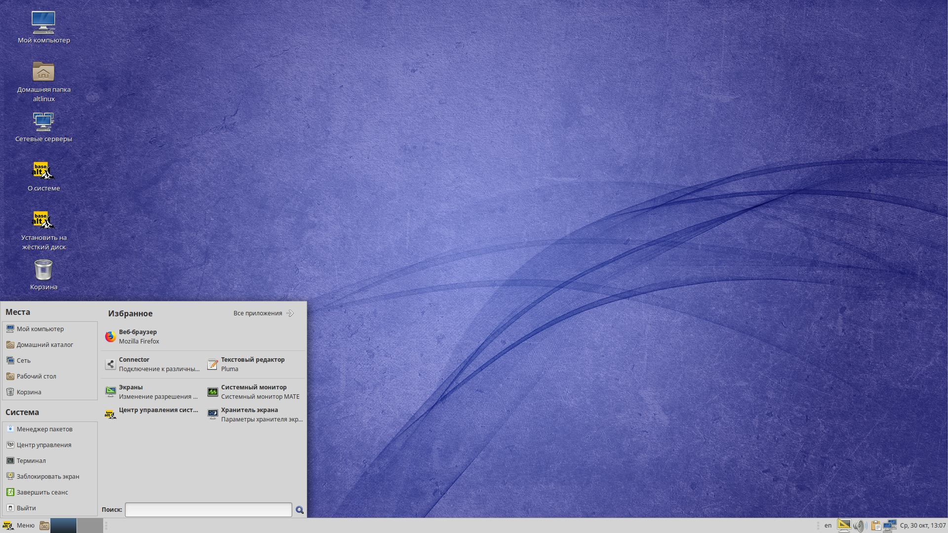 ALT desktop screenshot: 9.0