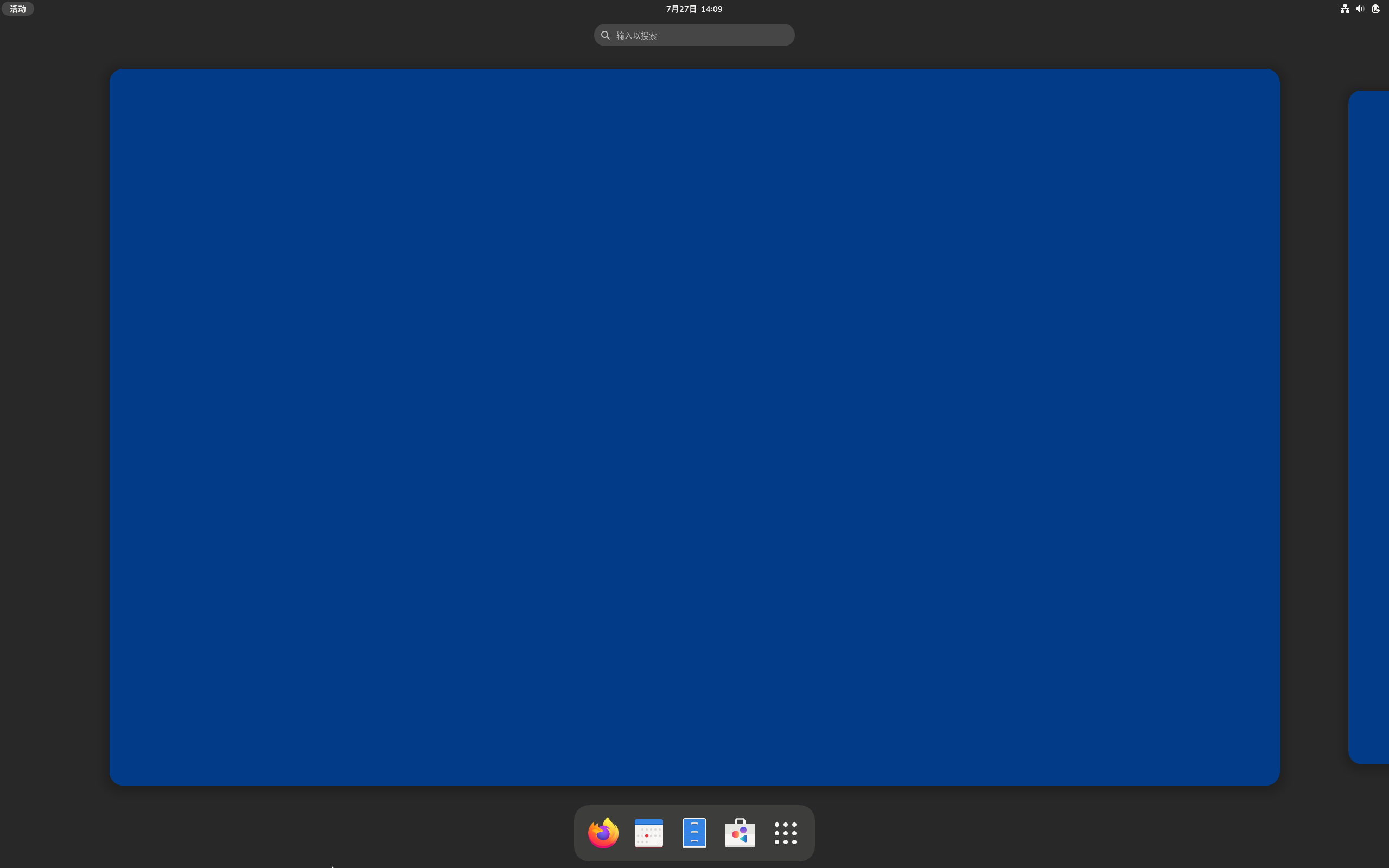 Anolis desktop screenshot: 23.5 gnome