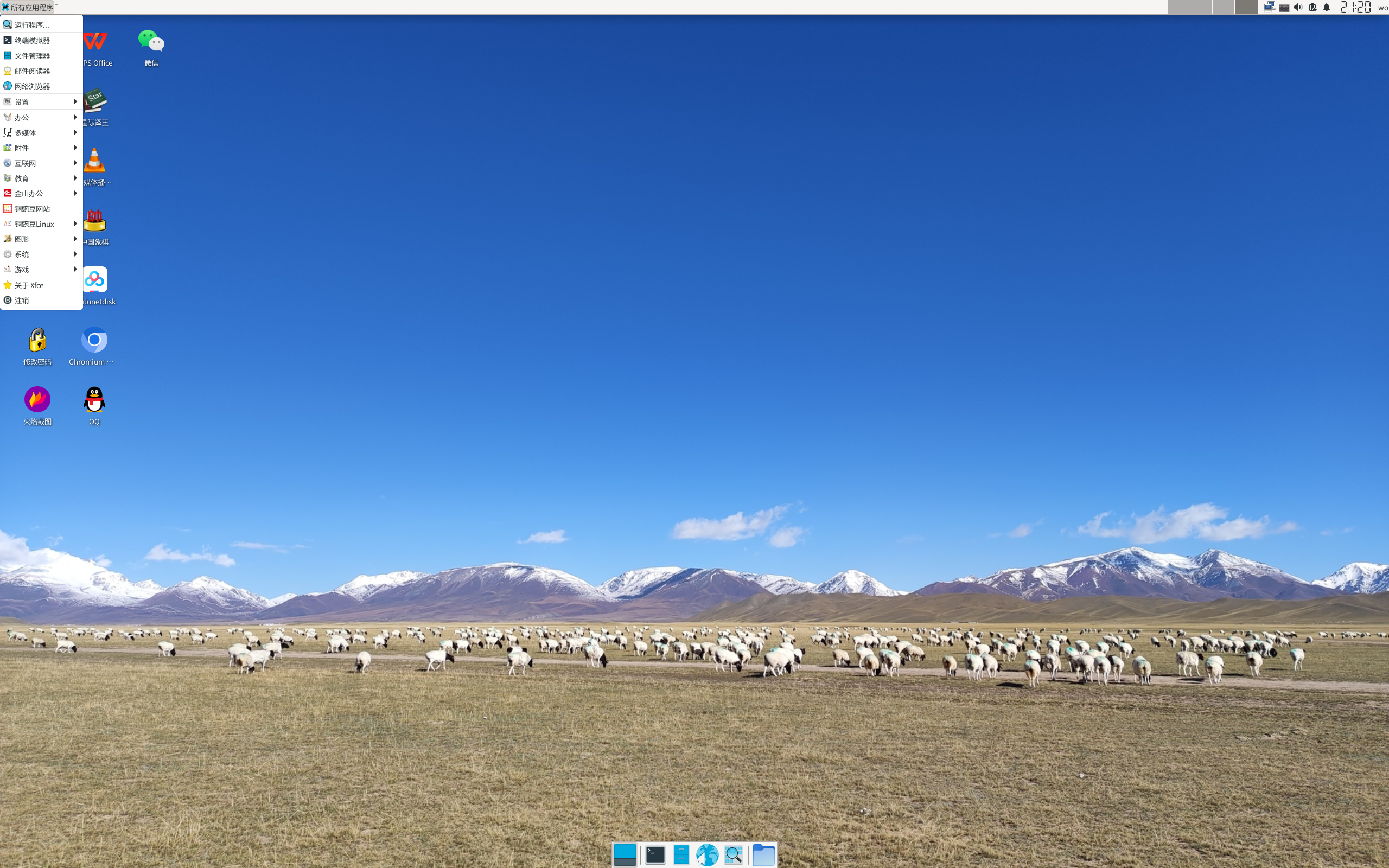 ATZ Linux desktop screenshot: 12.11.1