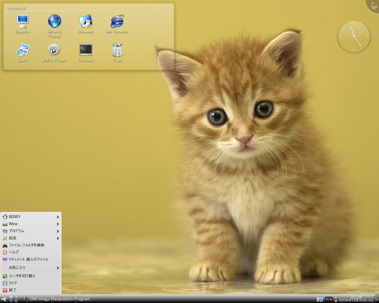 Berry desktop screenshot: 0.94