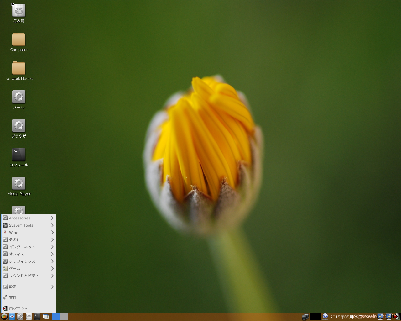 Berry desktop screenshot: 1.20