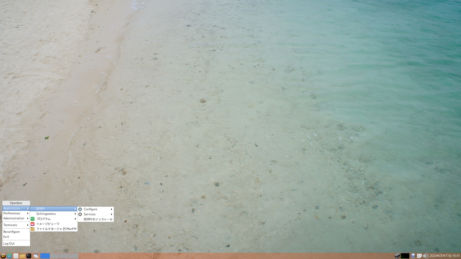 Berry desktop screenshot: 1.32