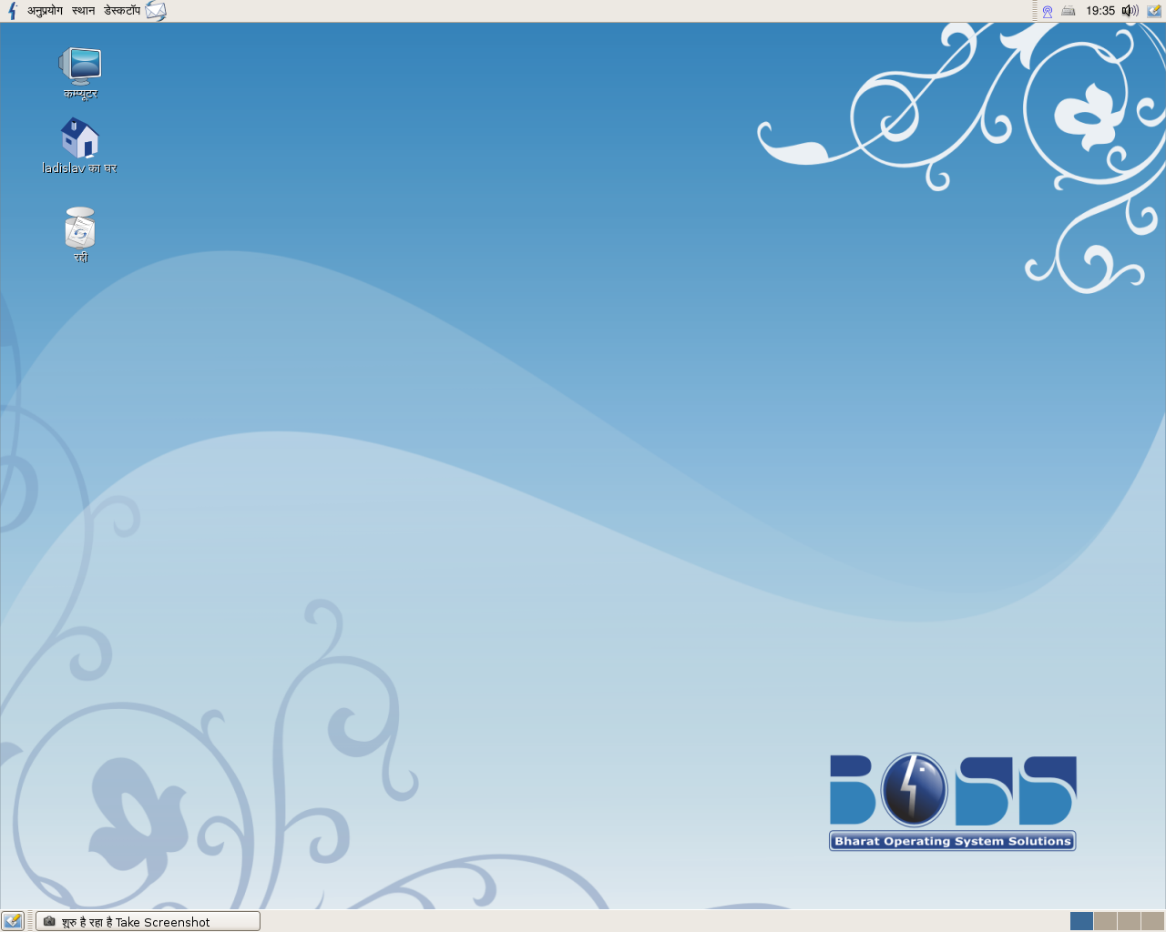 BOSS desktop screenshot: 1.0