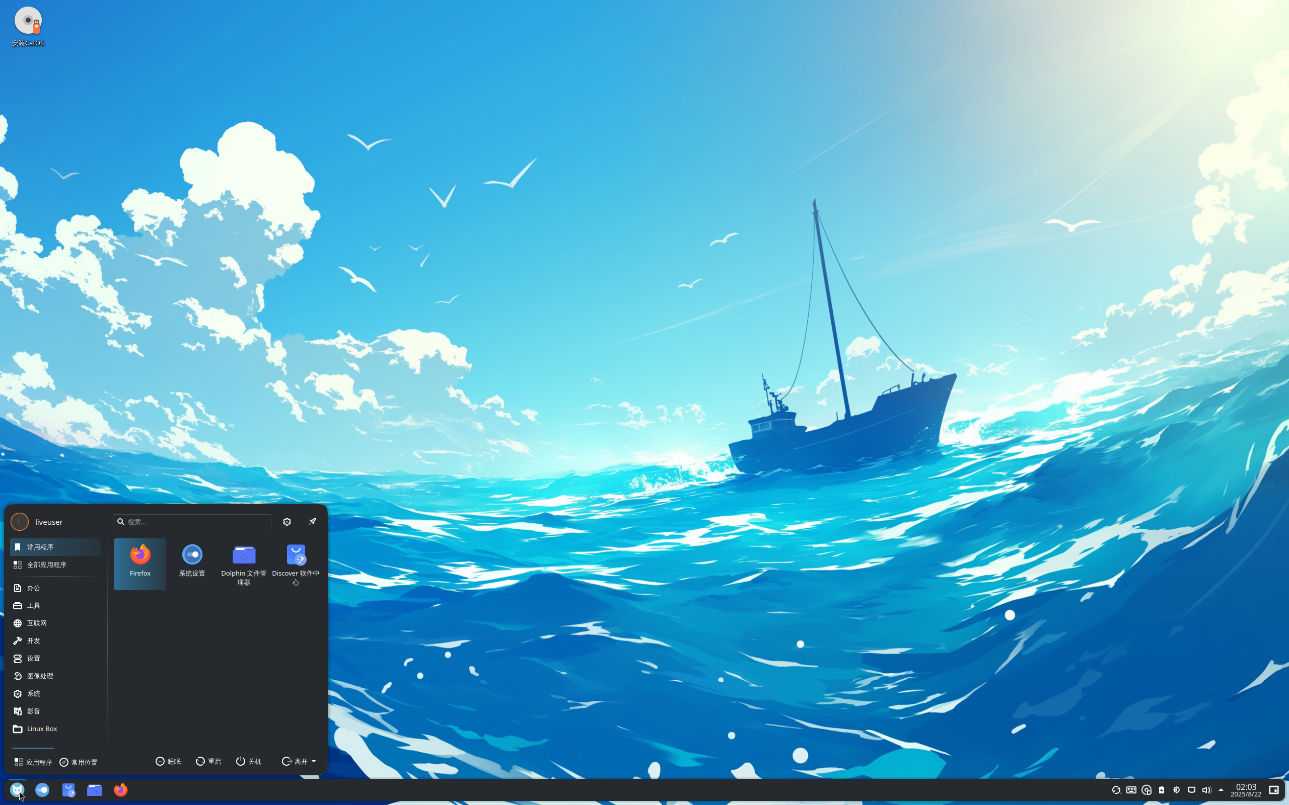 CatOS desktop screenshot: 2025.01.05