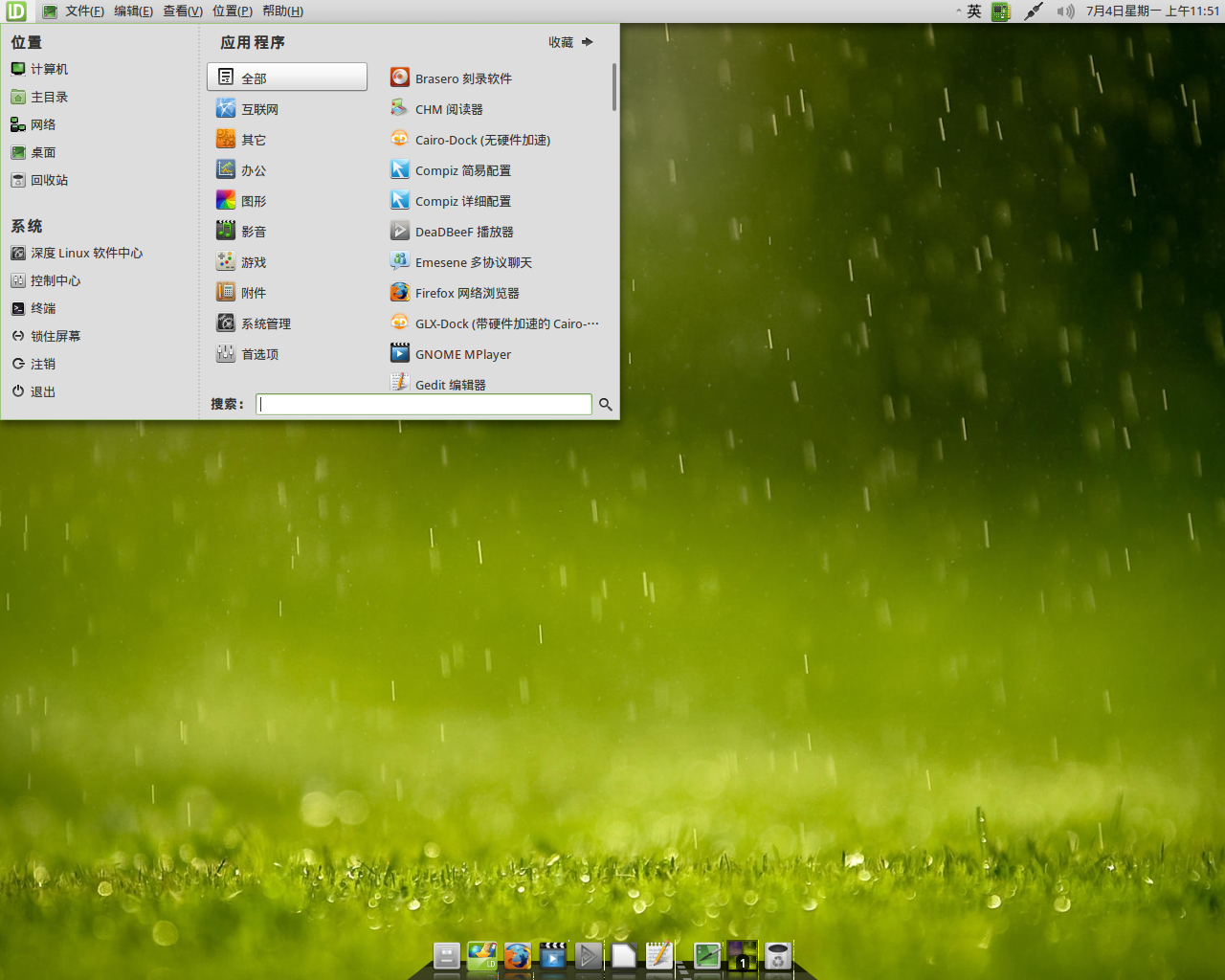 deepin desktop screenshot: 11.06