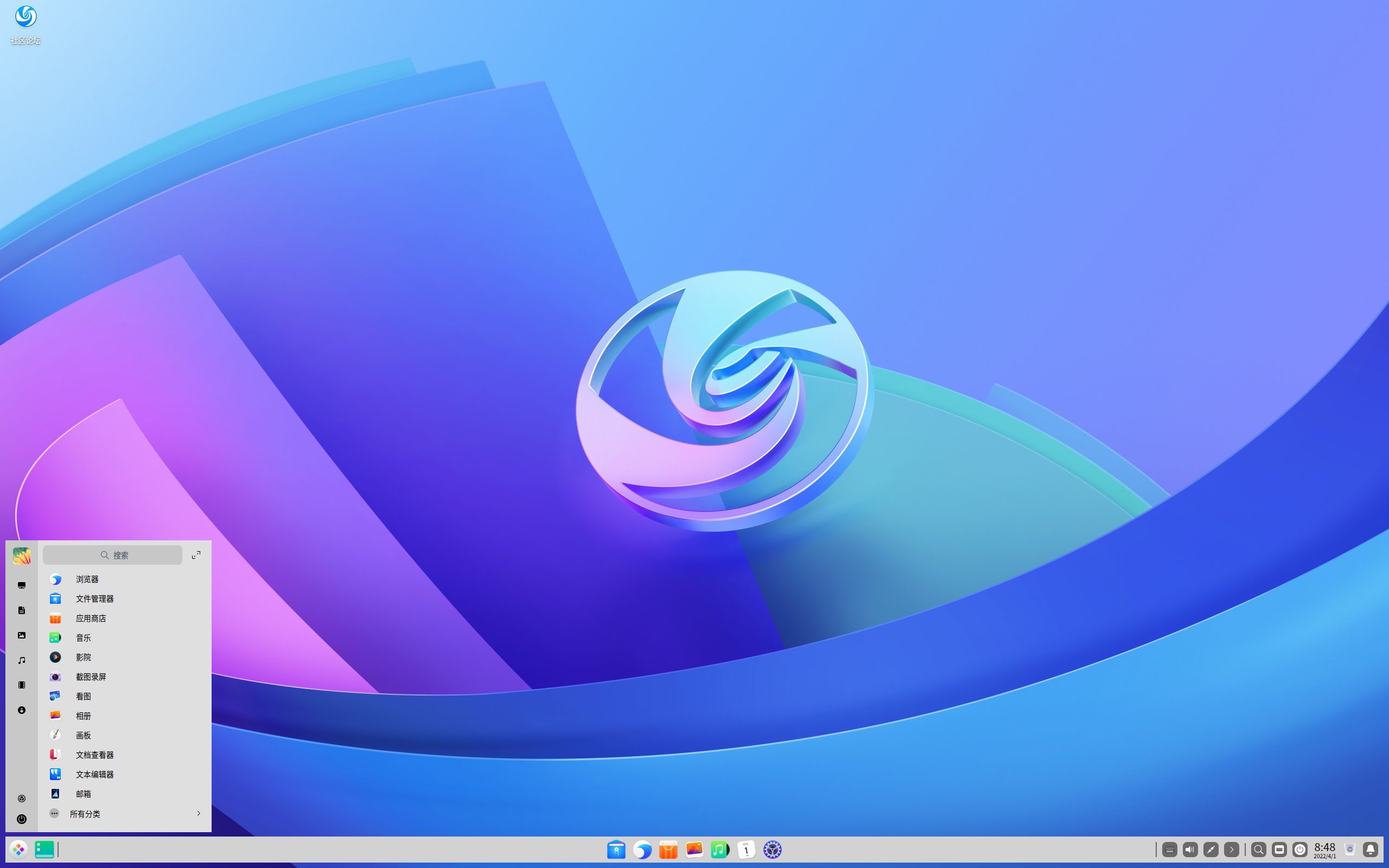 deepin desktop screenshot: 20.5