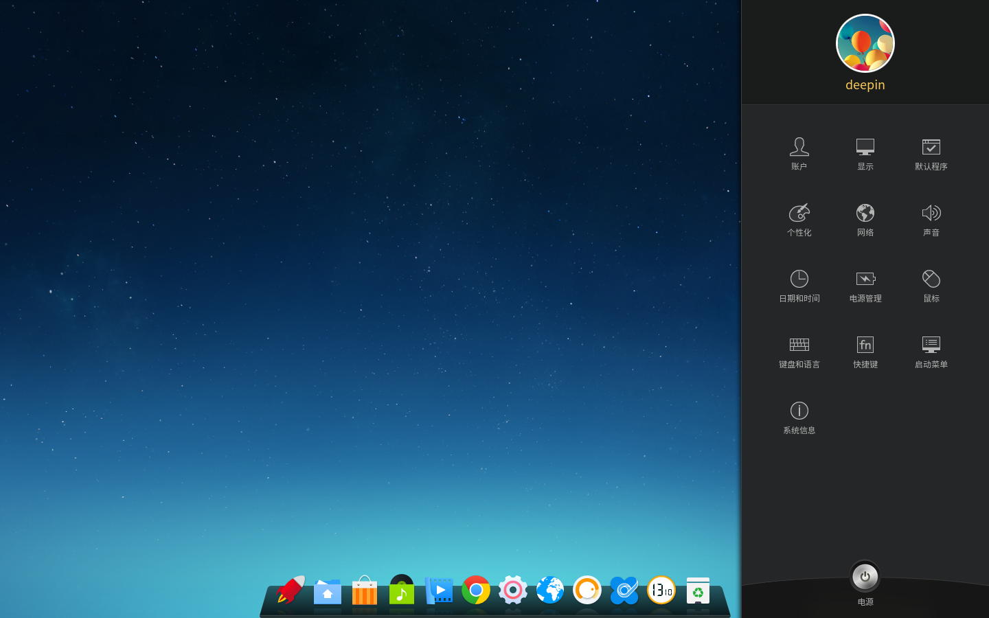 deepin desktop screenshot: 2014.2