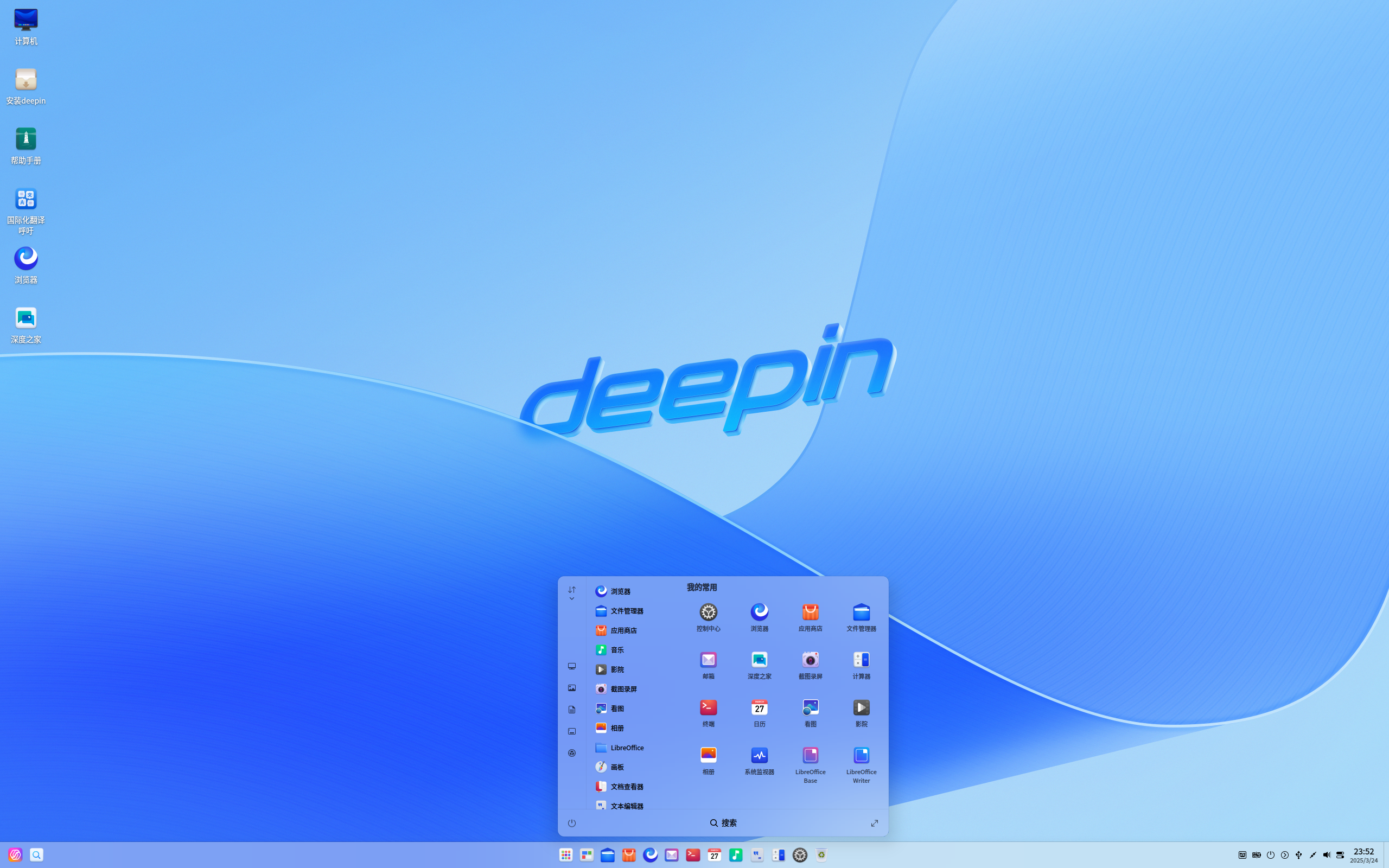 deepin desktop screenshot: 25 alpha
