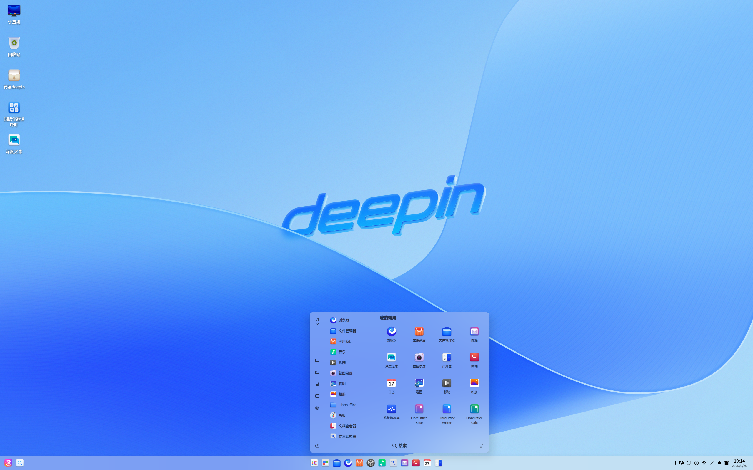 deepin desktop screenshot: 25