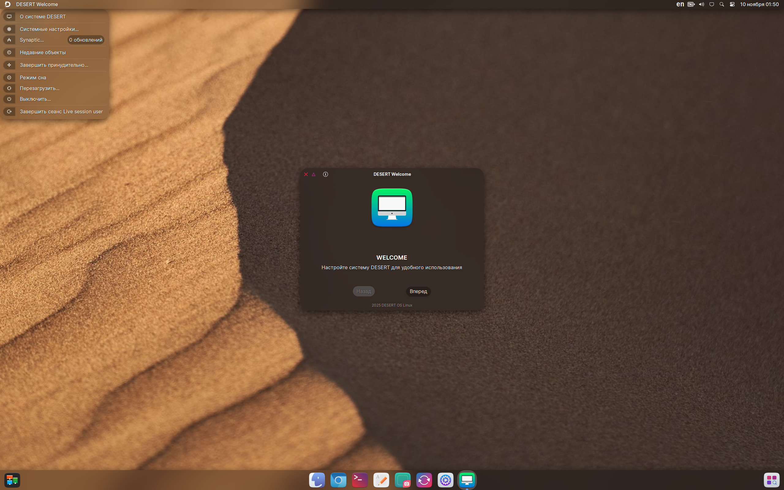 DESERT desktop screenshot: 4.5