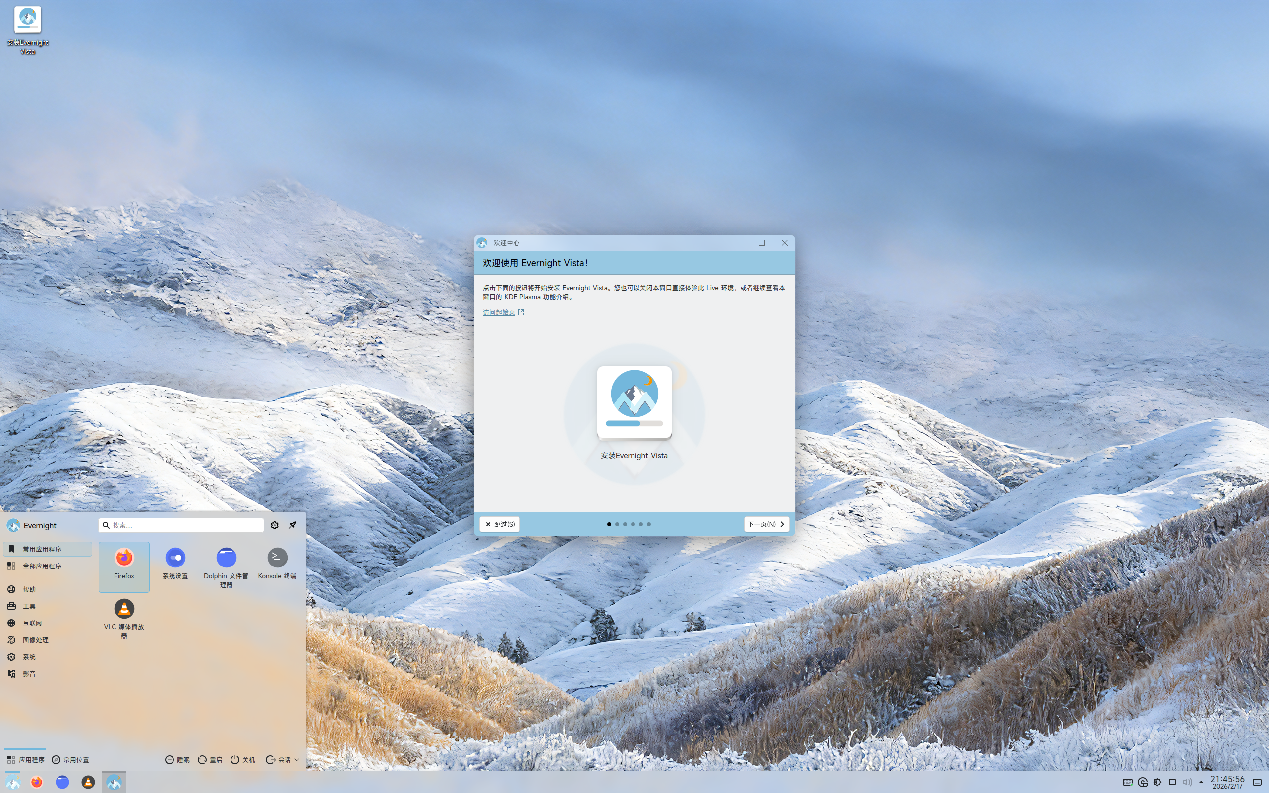 Evernight Vista desktop screenshot: 43.1