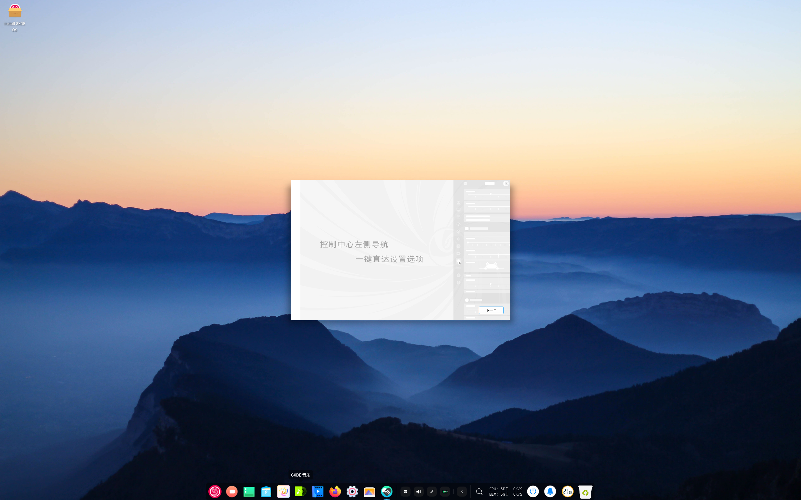 GXDE desktop screenshot: 25.3