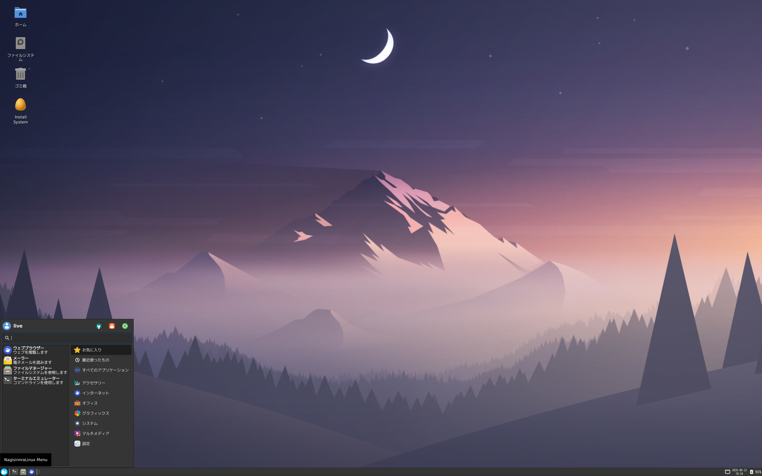 NagisinnraLinux desktop screenshot: 2026 08 19 xfce