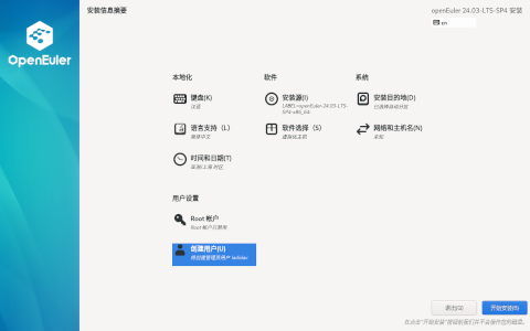 openEuler desktop screenshot: Distribution overview