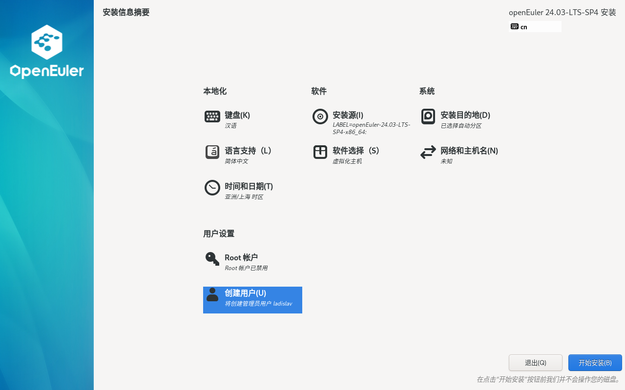 openEuler desktop screenshot: 24.03 sp4
