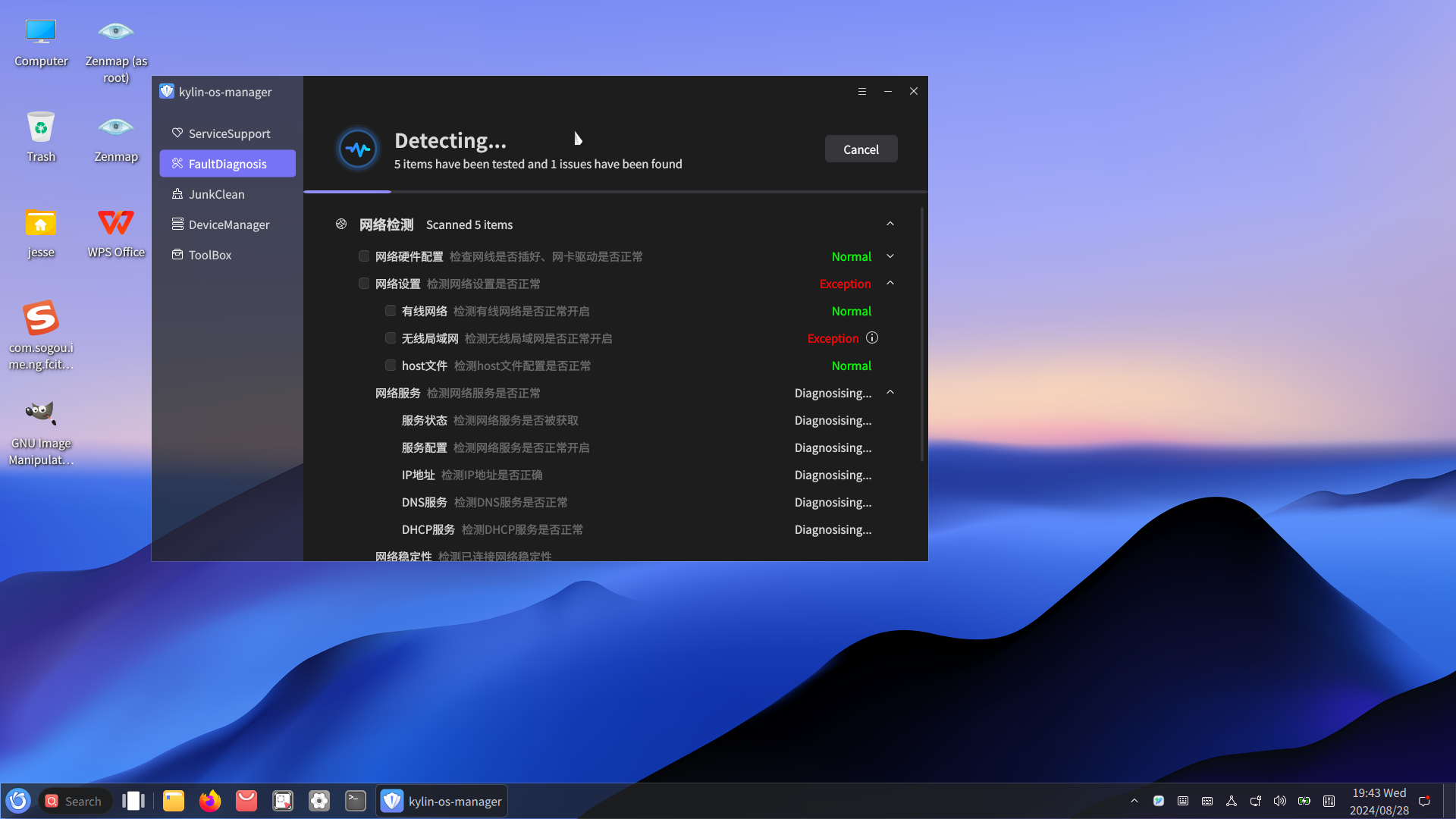 openKylin desktop screenshot: 2.0 scan