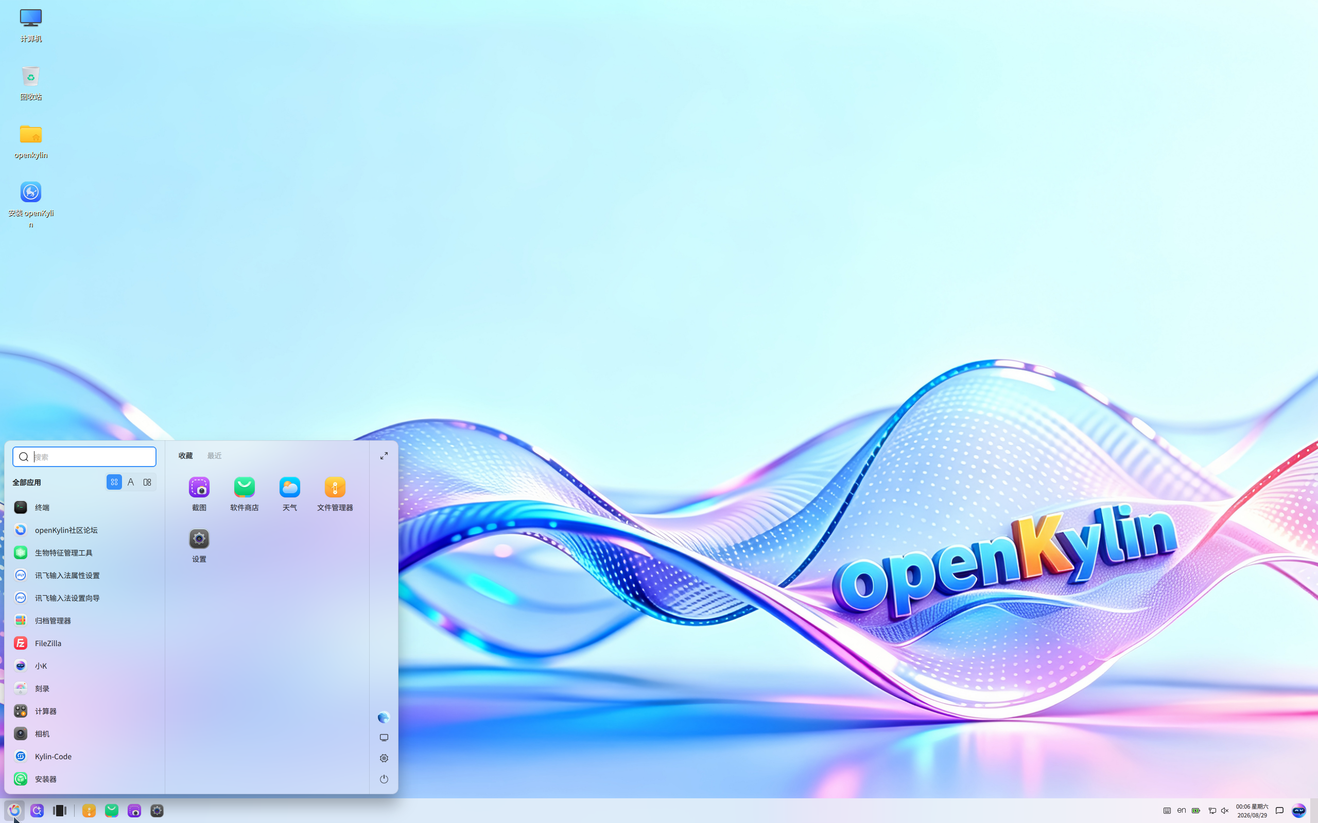 openKylin desktop screenshot: 3.0 ukui