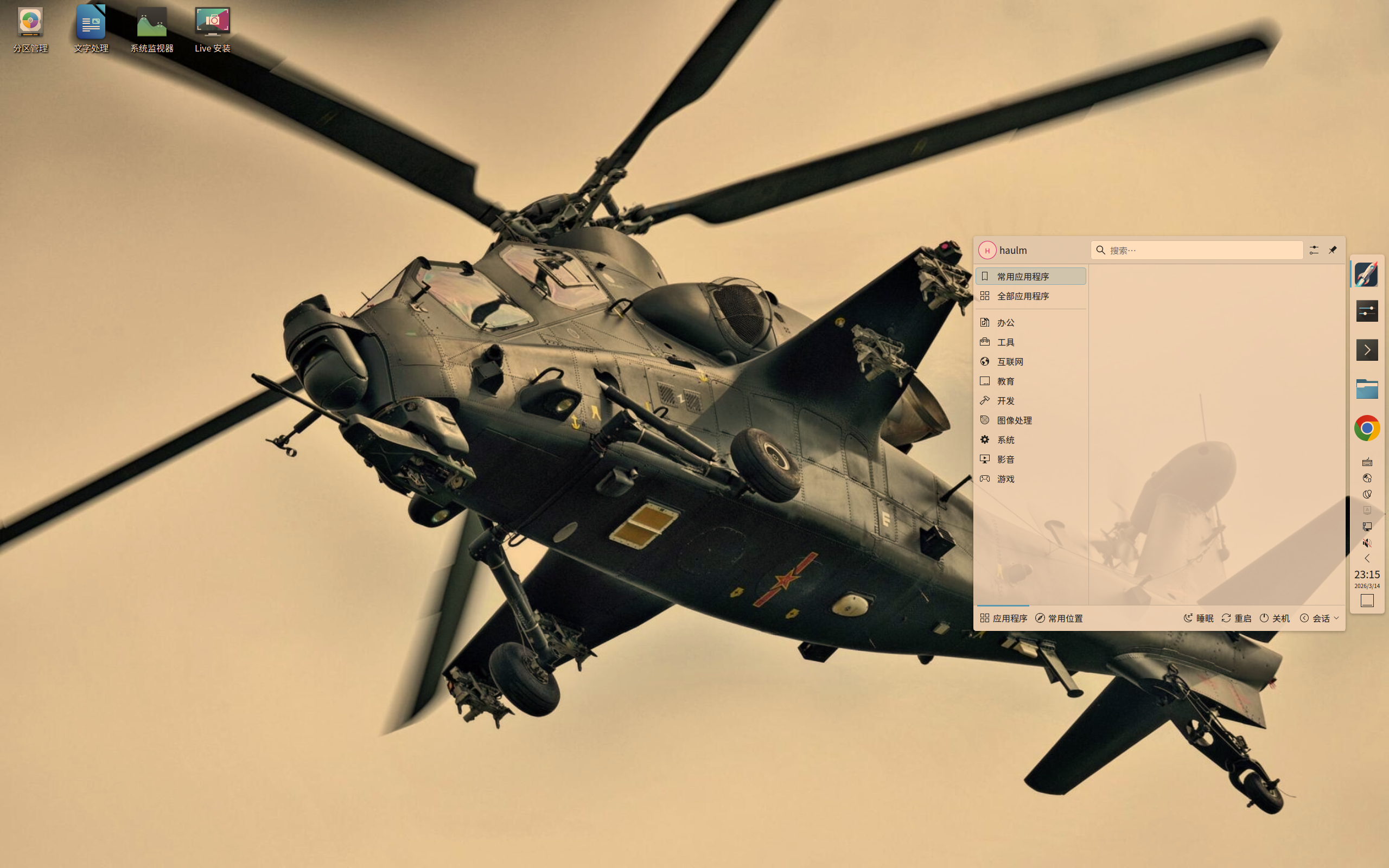 OsoLinux desktop screenshot: 44