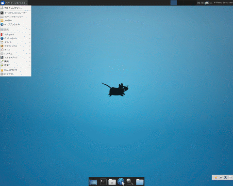 Plamo desktop screenshot: Distribution overview