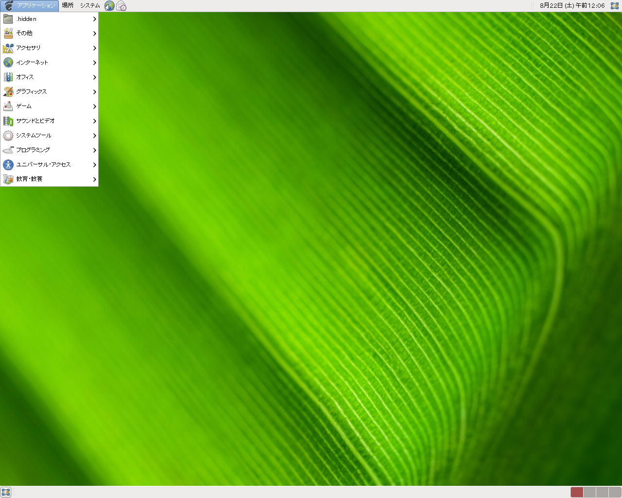 Plamo desktop screenshot: 4.7 beta1