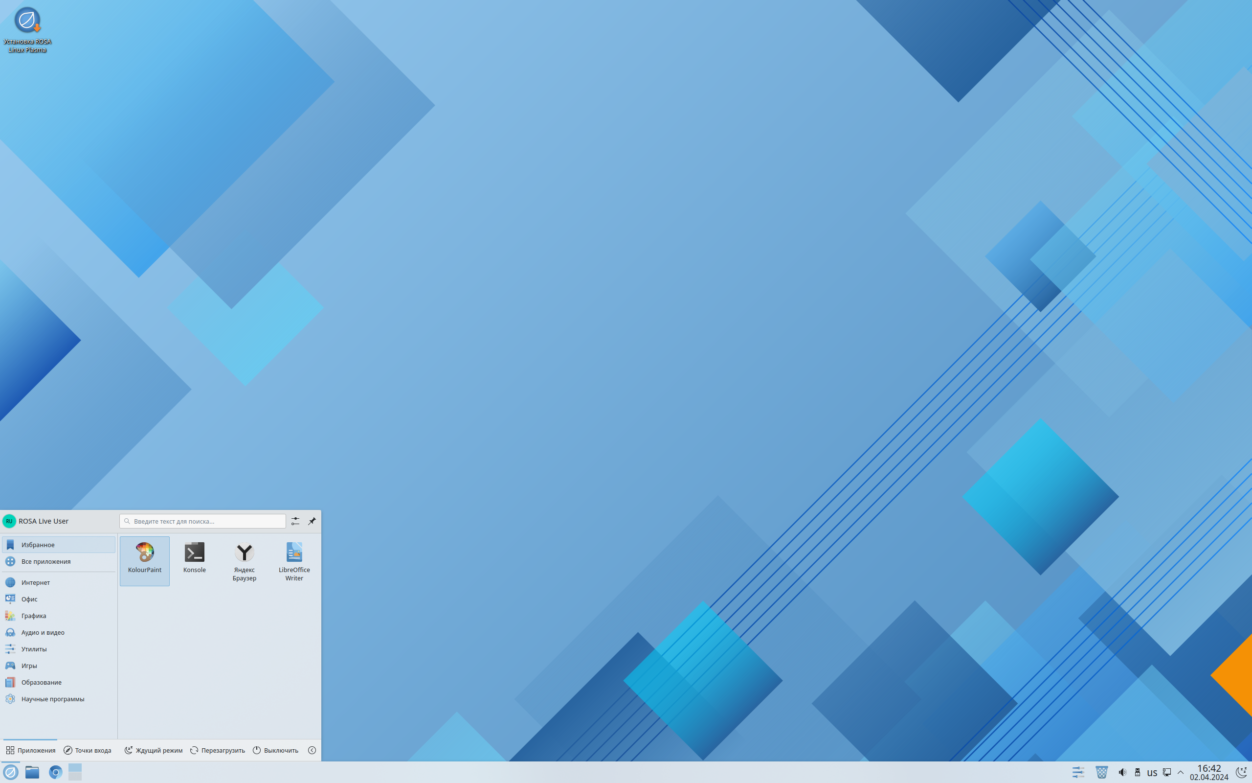 ROSA desktop screenshot: 12.5