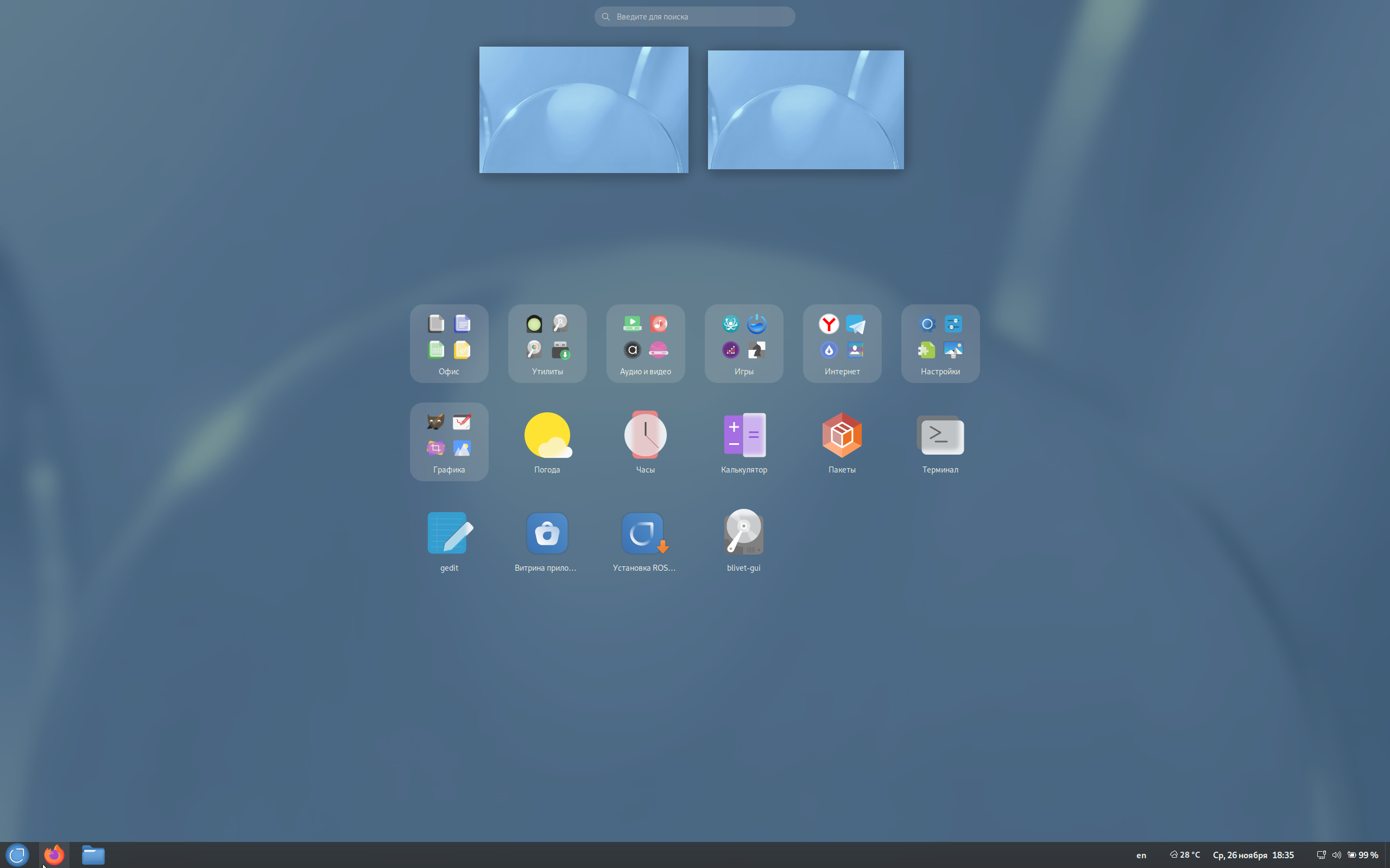 ROSA desktop screenshot: 13.1 gnome
