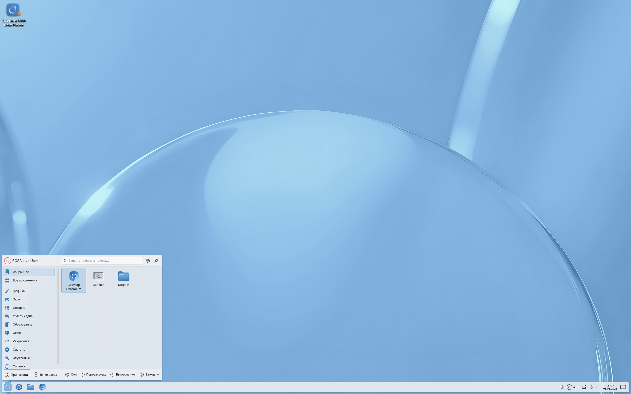 ROSA desktop screenshot: 13