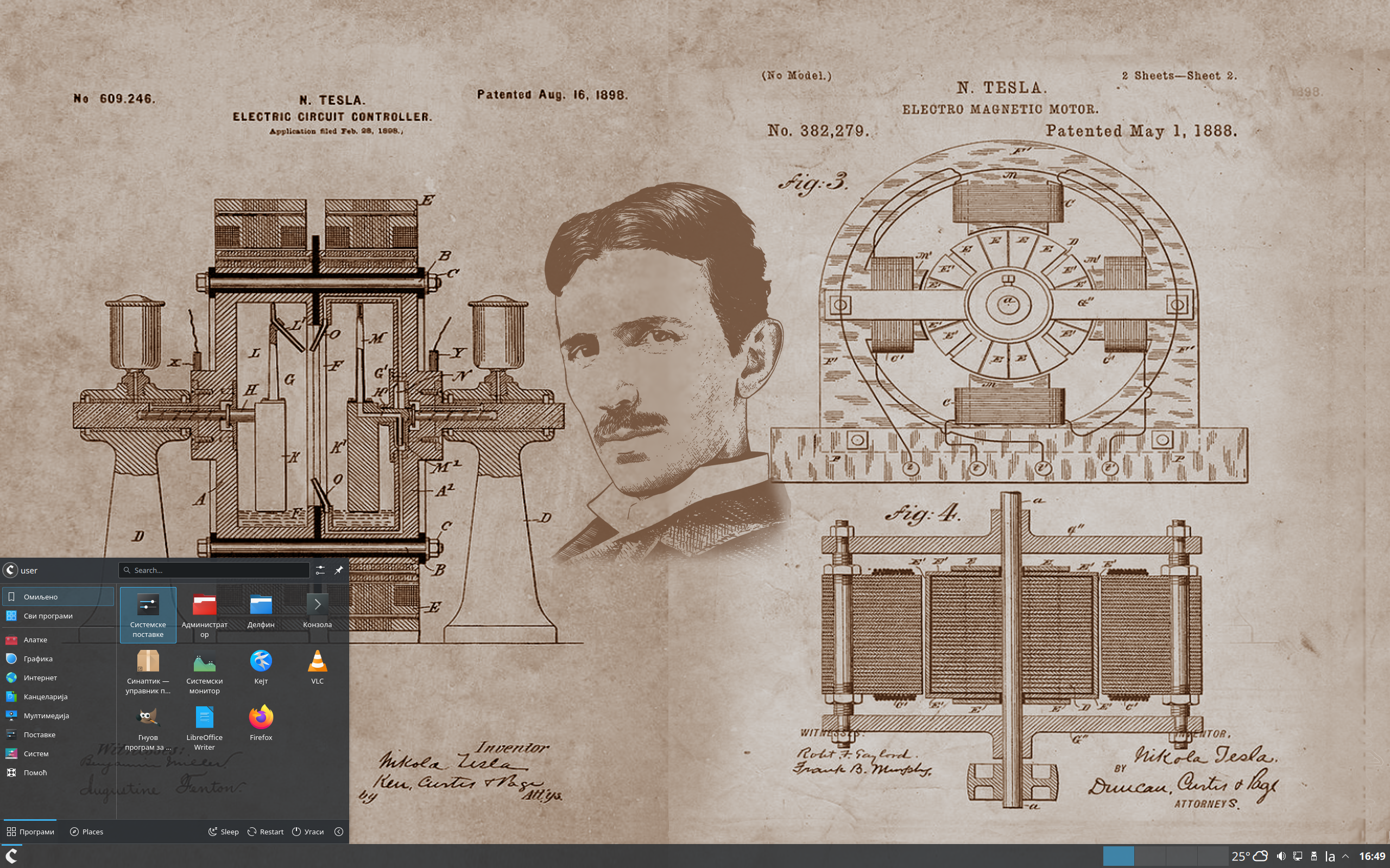 Serbian desktop screenshot: 2024.3