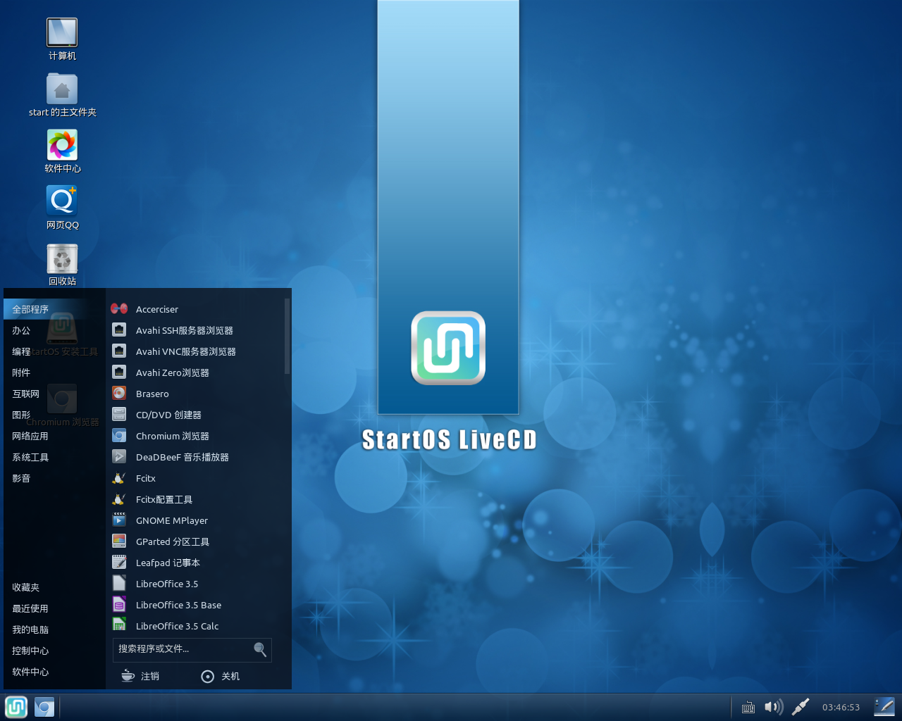 StartOS desktop screenshot: 0 5.0