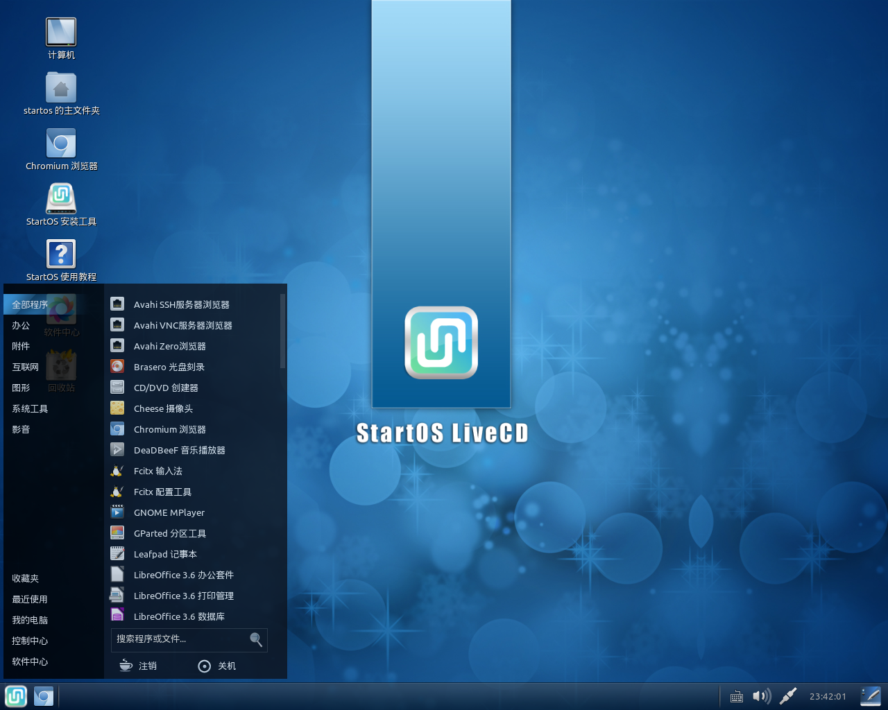 StartOS desktop screenshot: 0 5.1