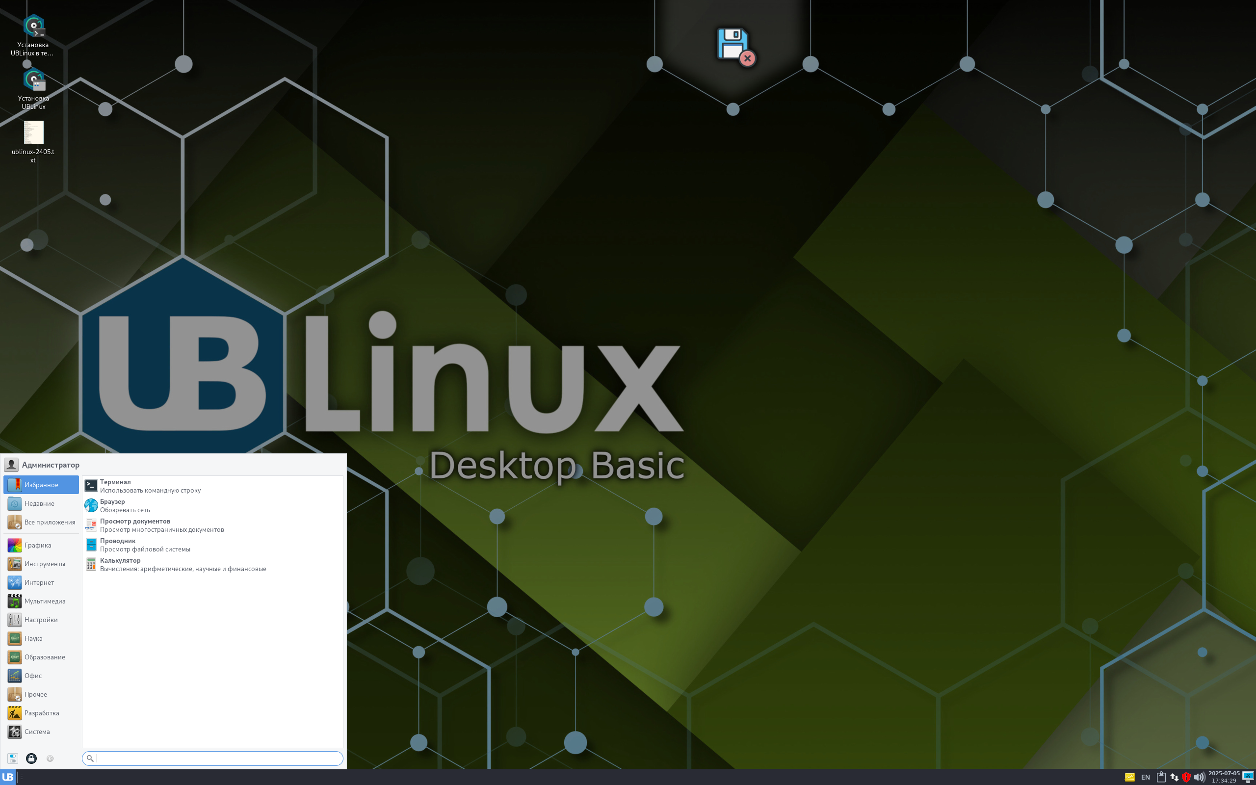 UBLinux desktop screenshot: 2405
