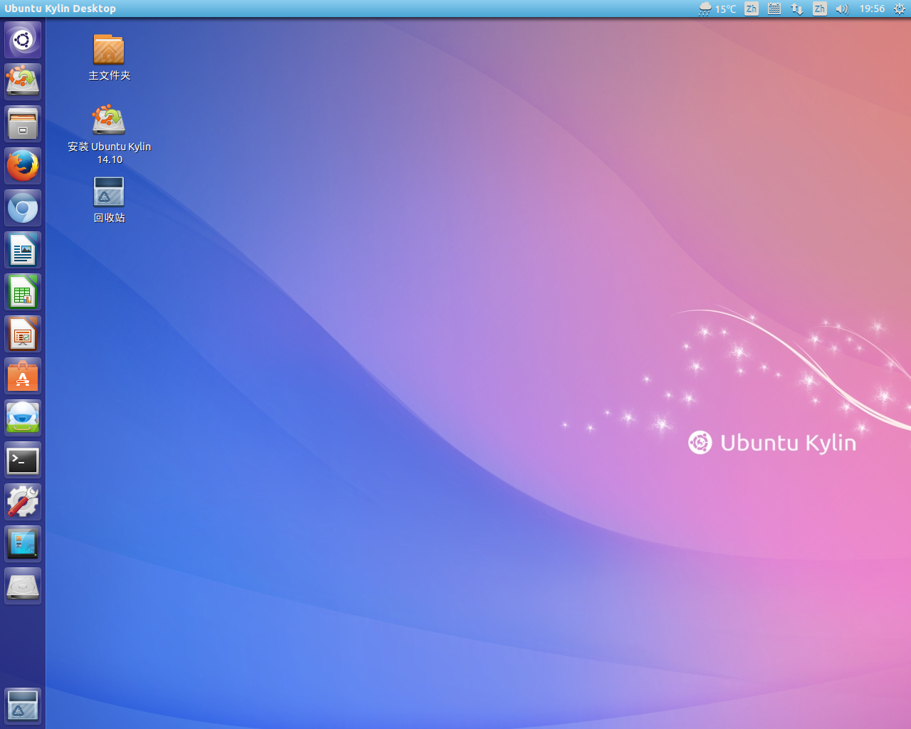 Ubuntu Kylin desktop screenshot: 14.10