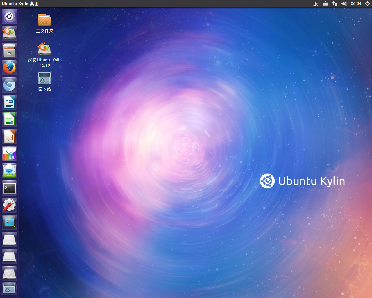 Ubuntu Kylin desktop screenshot: 15.10