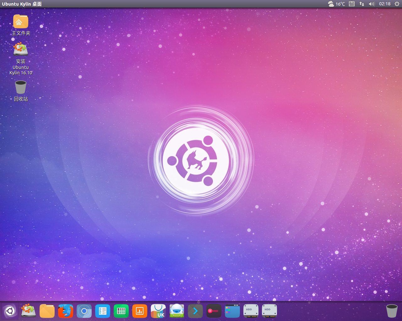 Ubuntu Kylin desktop screenshot: 16.10