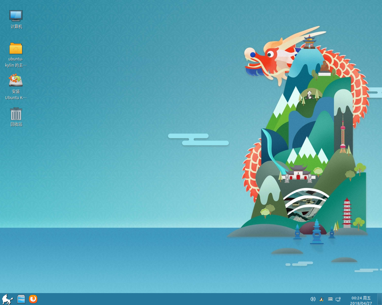 Ubuntu Kylin desktop screenshot: 18.04