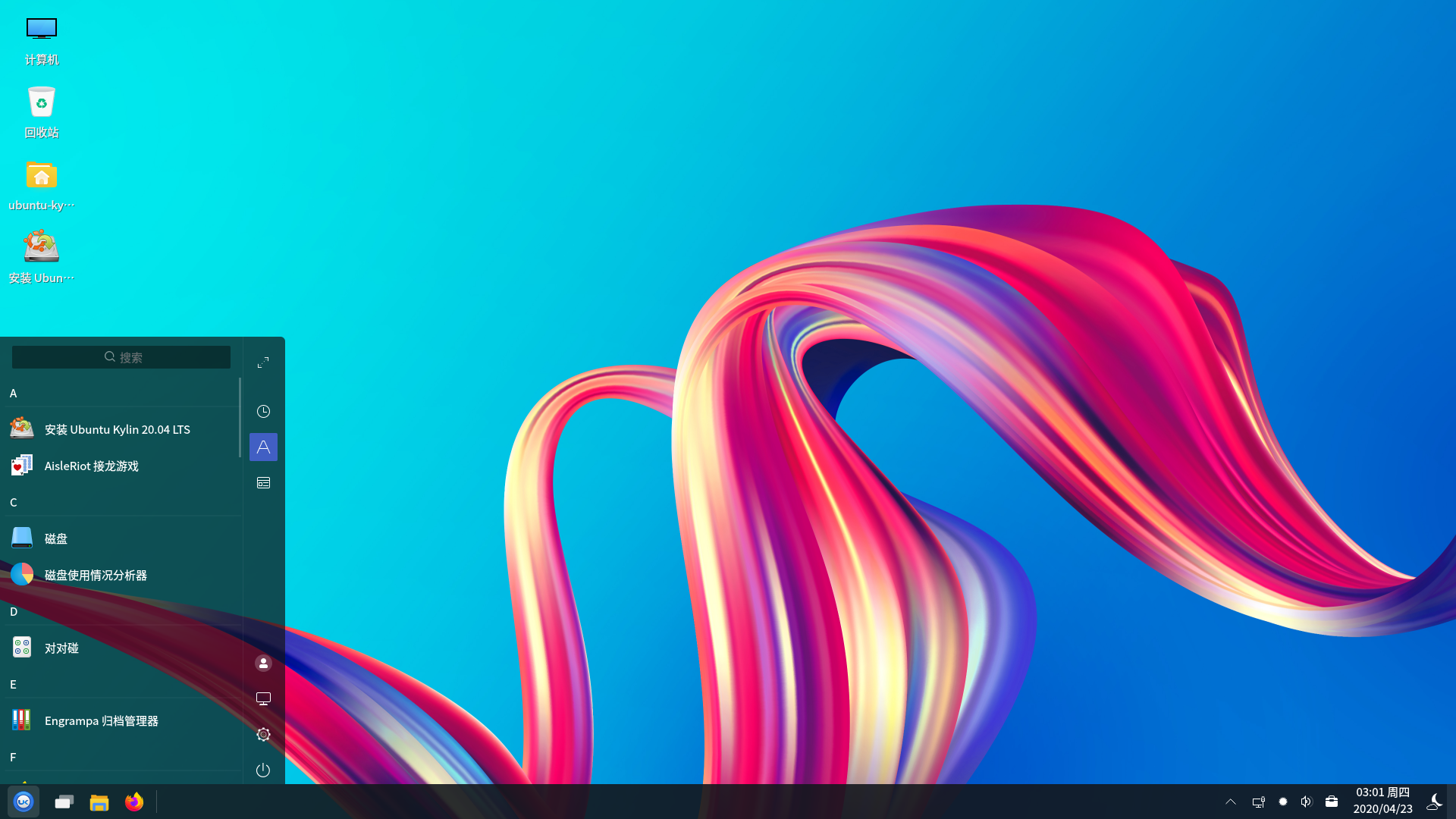 Ubuntu Kylin desktop screenshot: 20.04