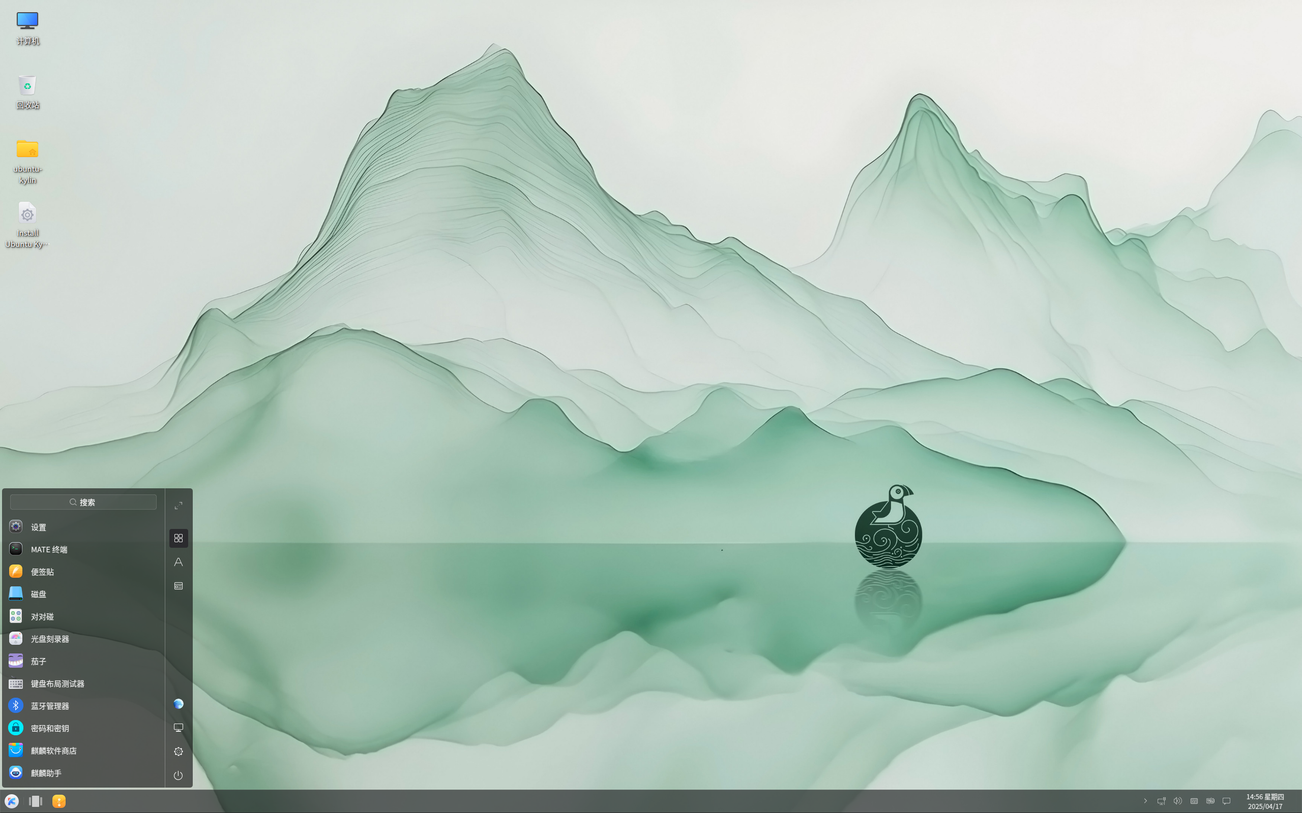 Ubuntu Kylin desktop screenshot: 25.04