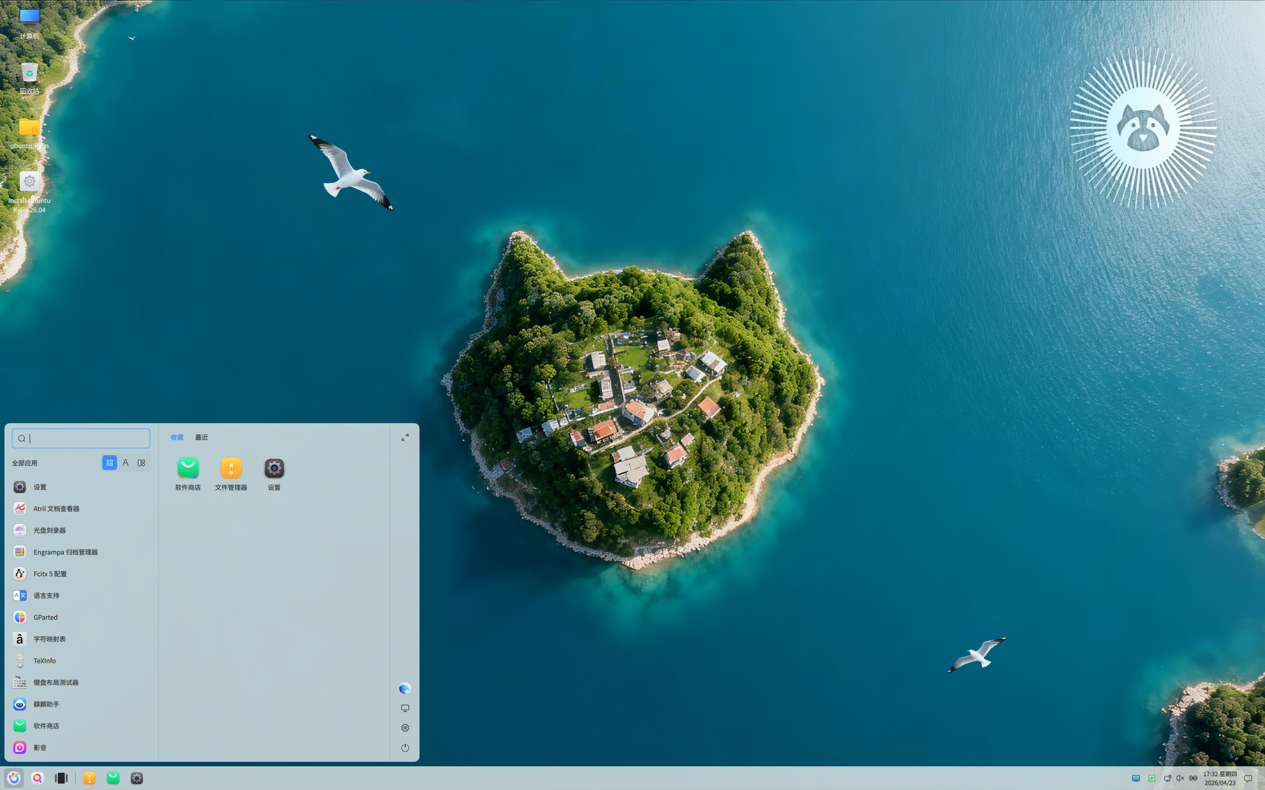 Ubuntu Kylin desktop screenshot: 26.04