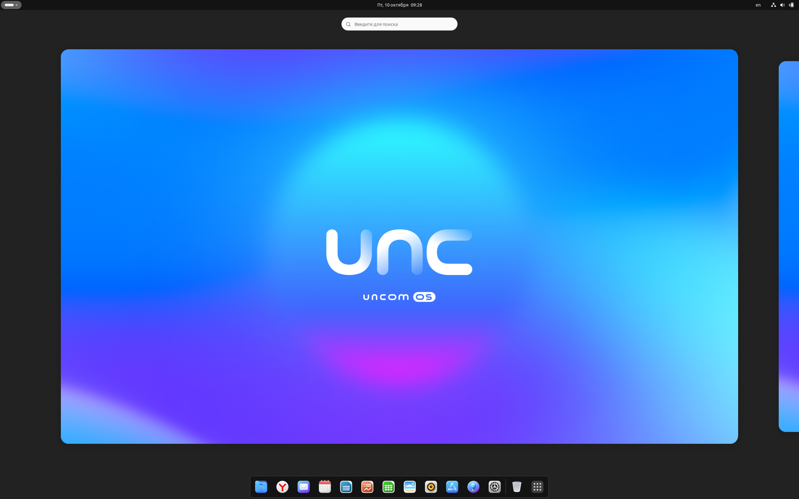 Uncom desktop screenshot: 2025.07.25