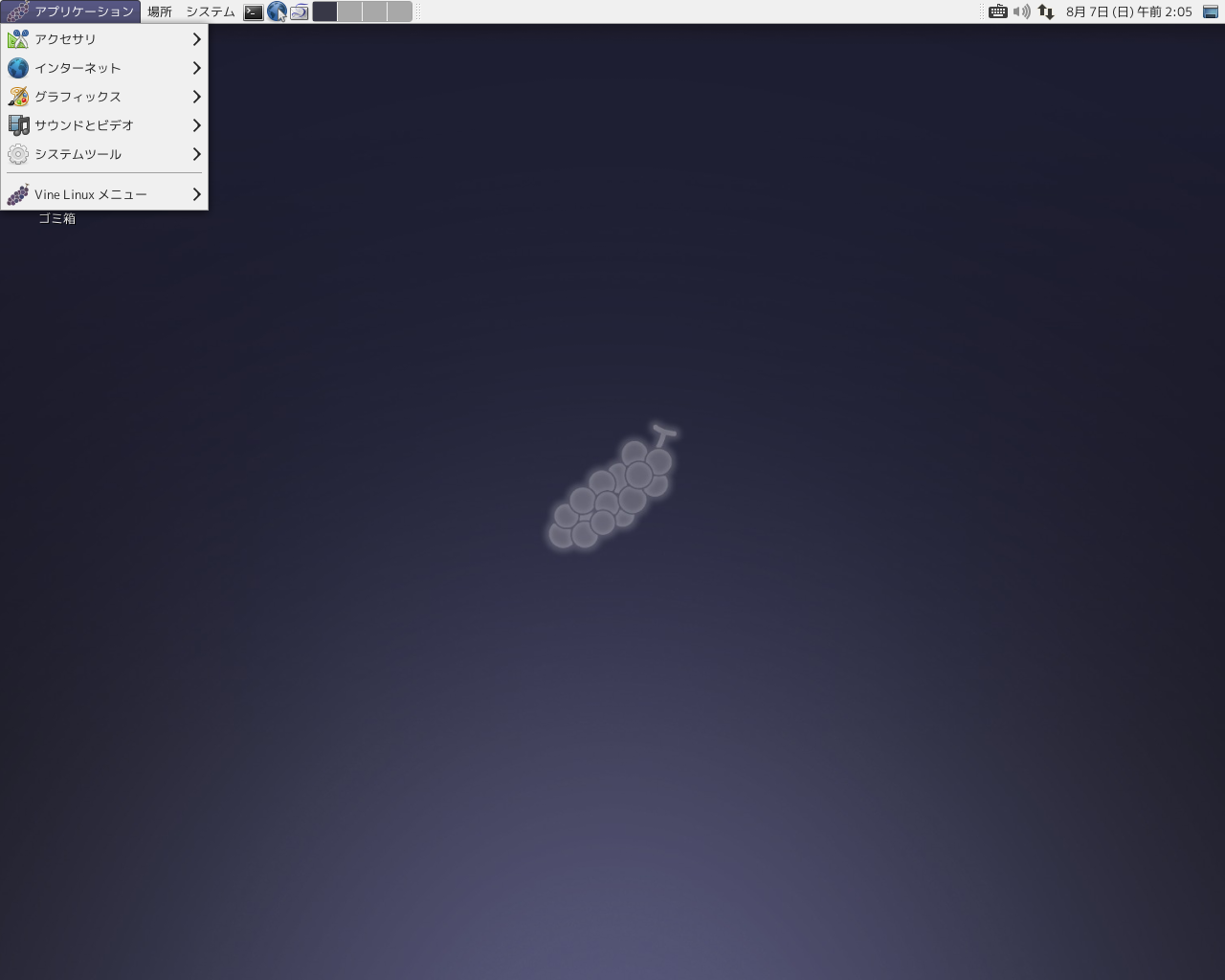 Vine desktop screenshot: 6.0