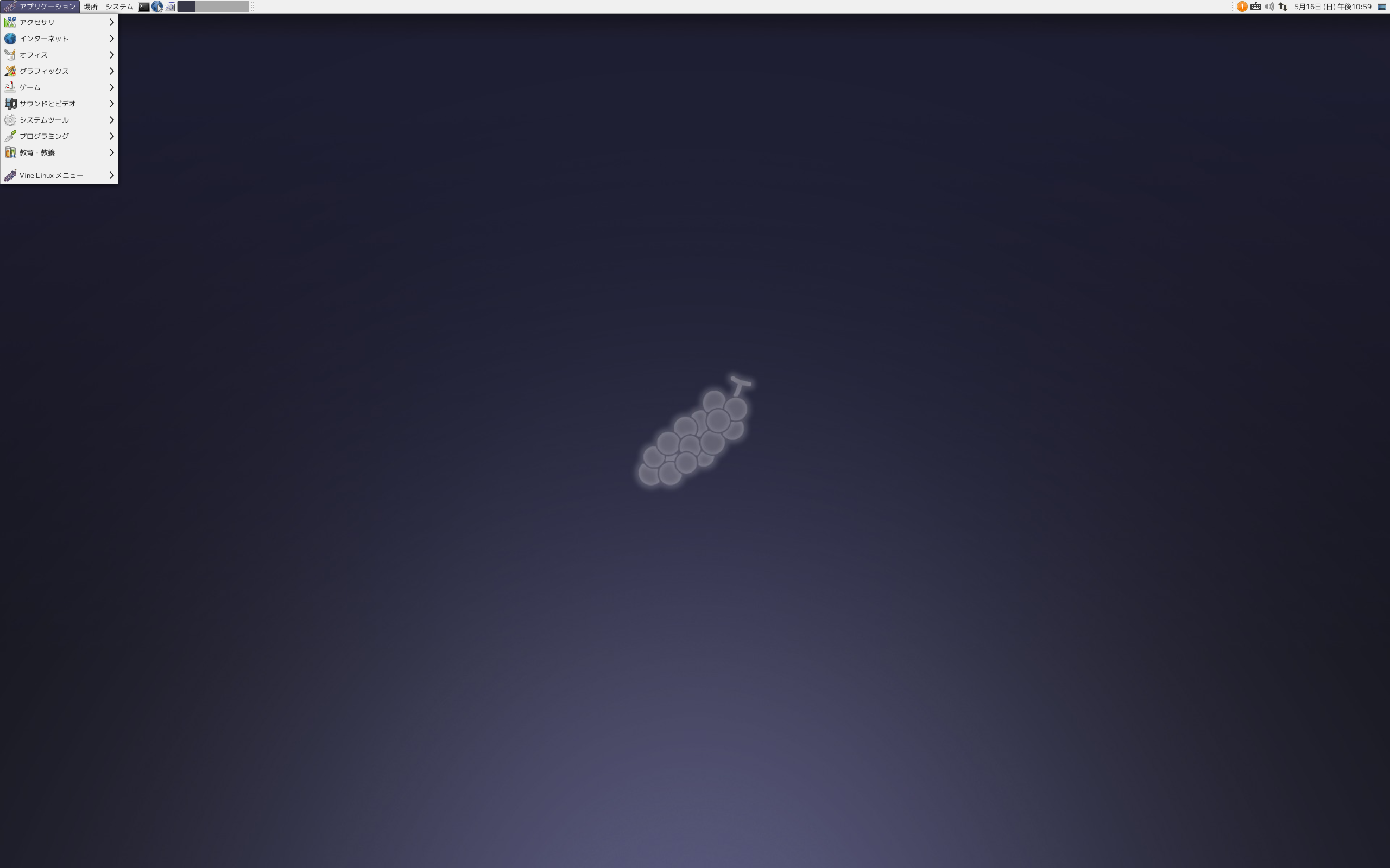 Vine desktop screenshot: 6.5